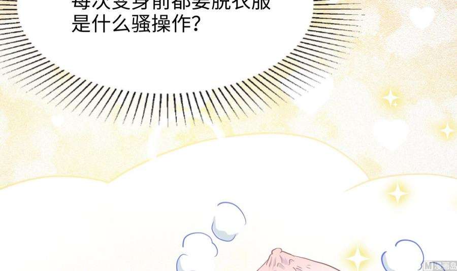 我在地府开后宫40话 每次变身都要脱衣服吗