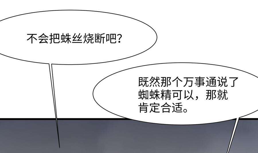 我在地府开后宫41话 不让主人失望