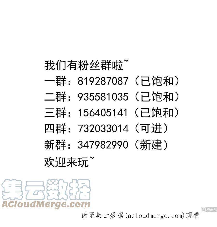 我在地府开后宫41话 不让主人失望