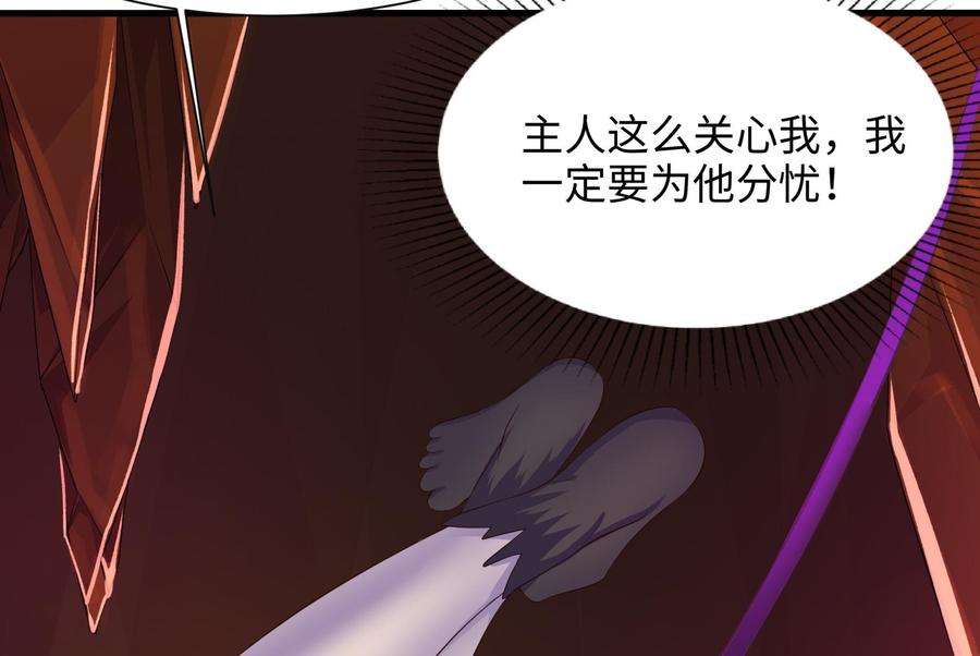 我在地府开后宫41话 不让主人失望