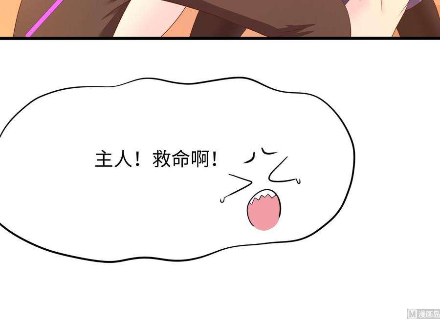 我在地府开后宫41话 不让主人失望