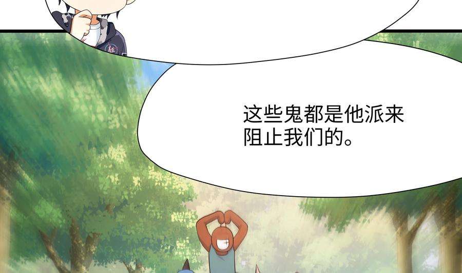 我在地府开后宫42话 酆缨的下落