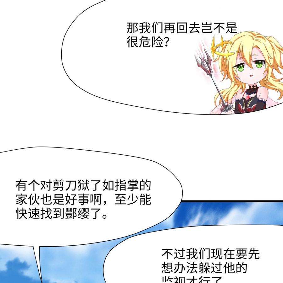 我在地府开后宫42话 酆缨的下落