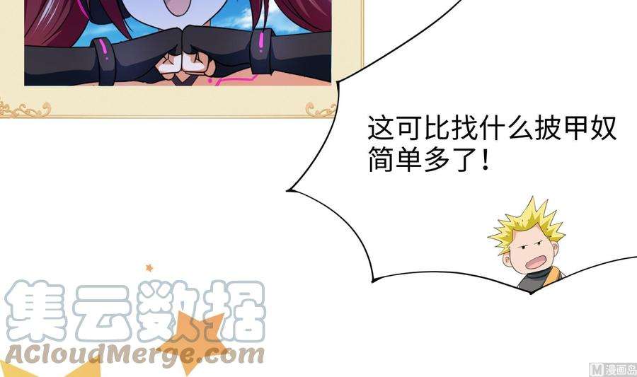 我在地府开后宫42话 酆缨的下落