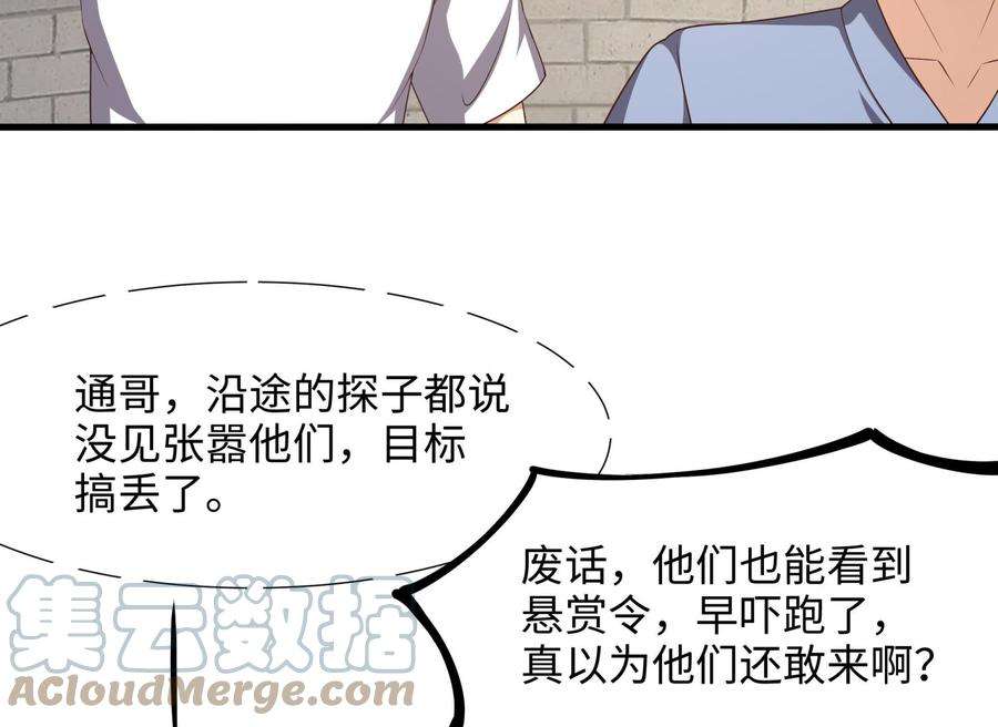 我在地府开后宫42话 酆缨的下落