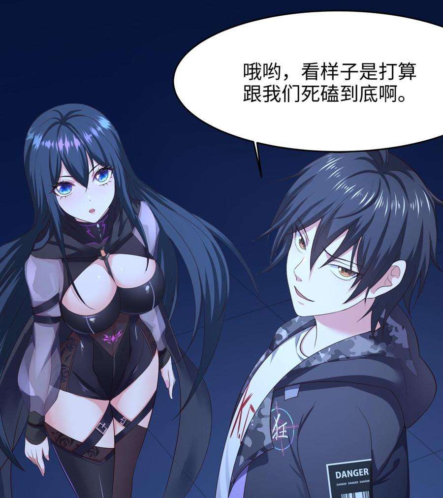 我在地府开后宫43话 烦人的机关