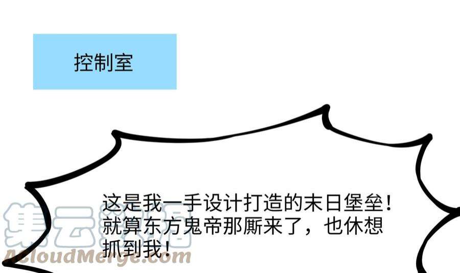 我在地府开后宫43话 烦人的机关