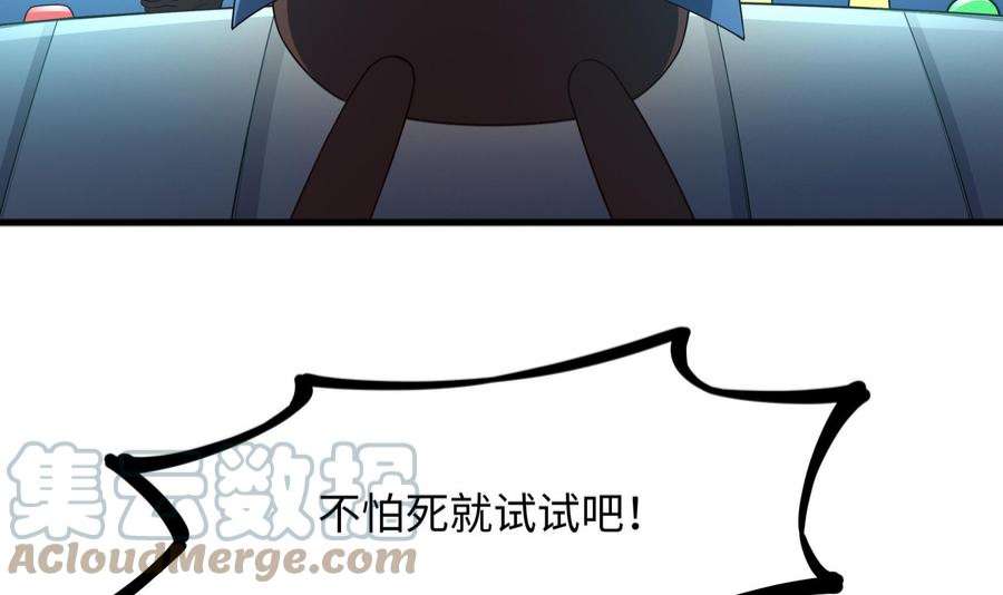 我在地府开后宫43话 烦人的机关