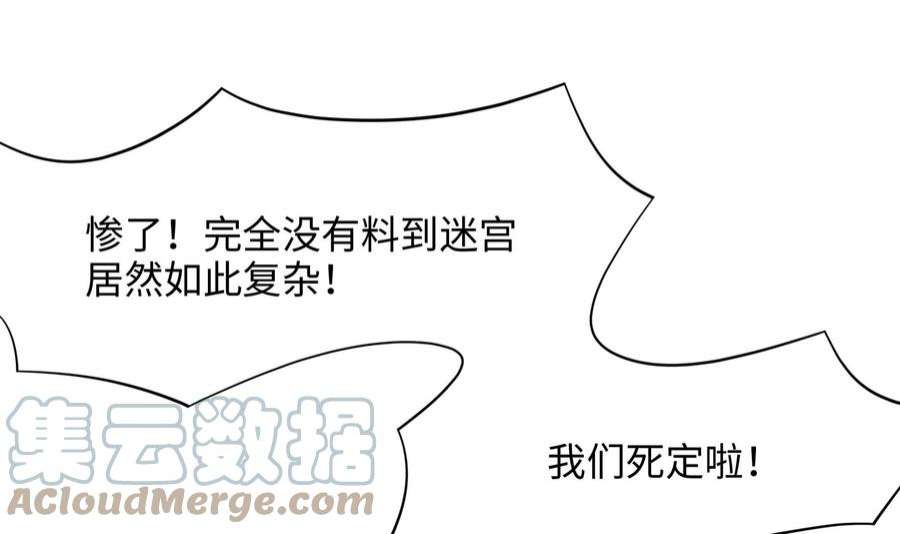 我在地府开后宫43话 烦人的机关