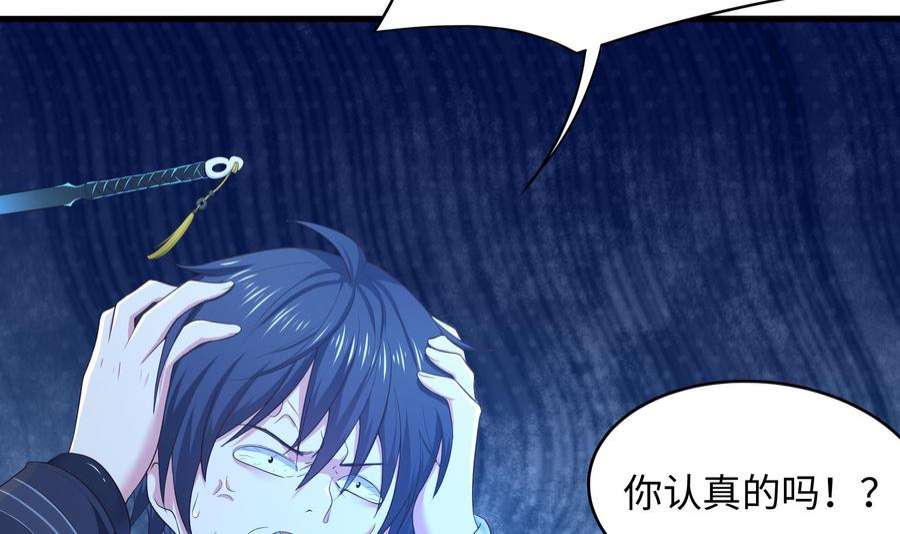 我在地府开后宫43话 烦人的机关