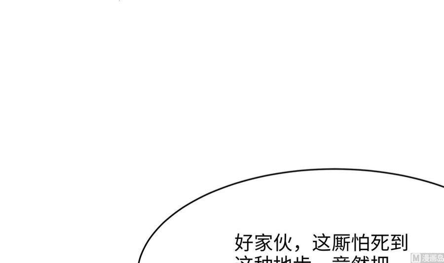 我在地府开后宫43话 烦人的机关