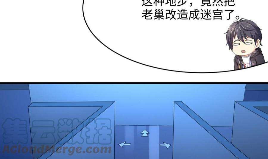 我在地府开后宫43话 烦人的机关