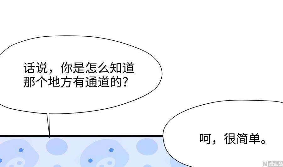 我在地府开后宫44话 新的麻烦