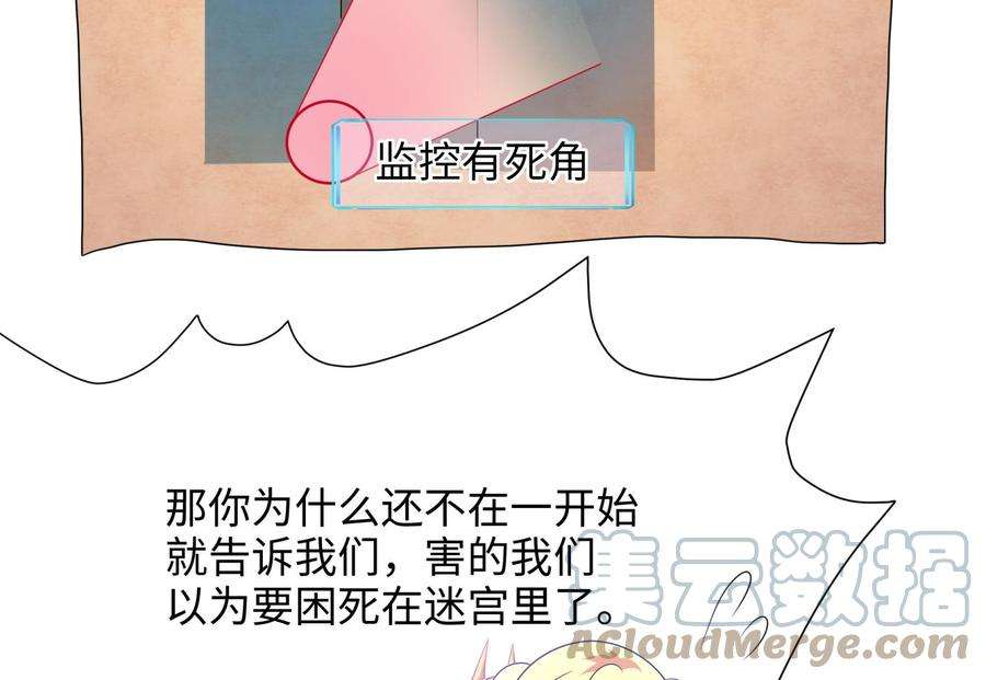 我在地府开后宫44话 新的麻烦