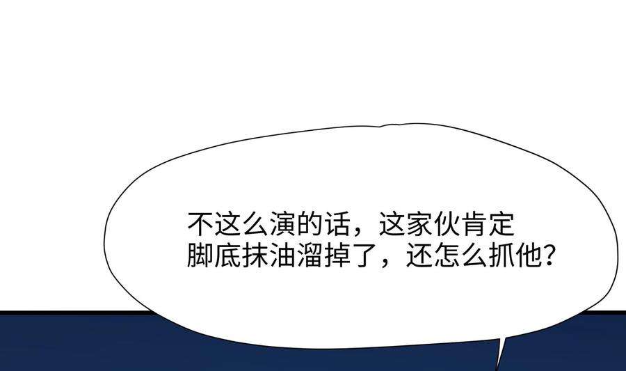 我在地府开后宫44话 新的麻烦