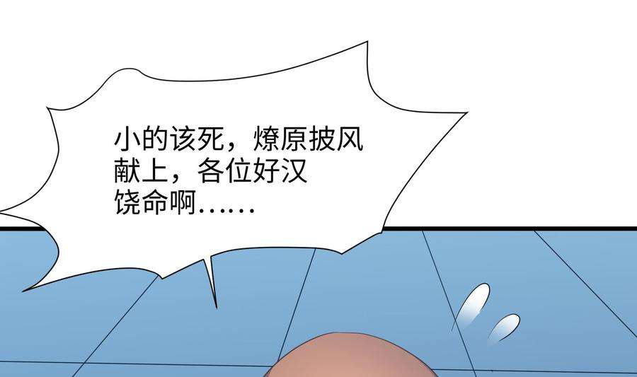 我在地府开后宫44话 新的麻烦