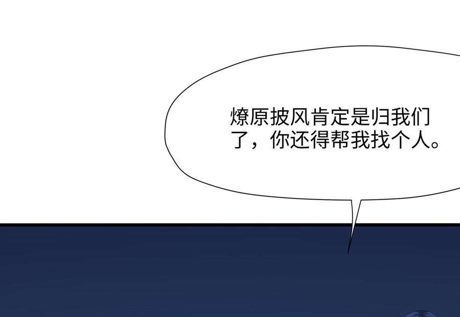 我在地府开后宫44话 新的麻烦