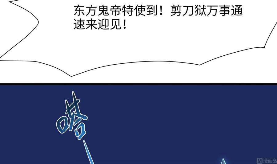 我在地府开后宫44话 新的麻烦