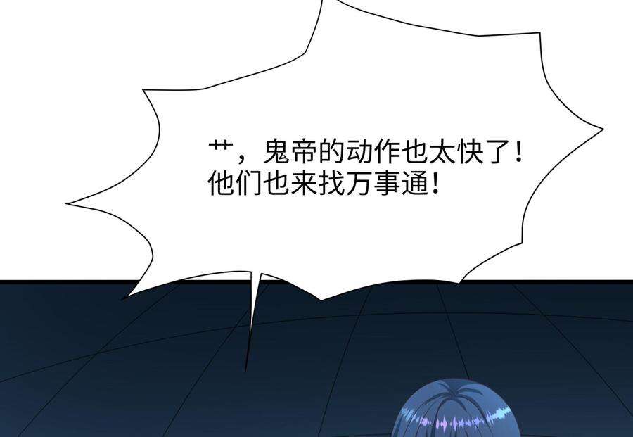 我在地府开后宫44话 新的麻烦