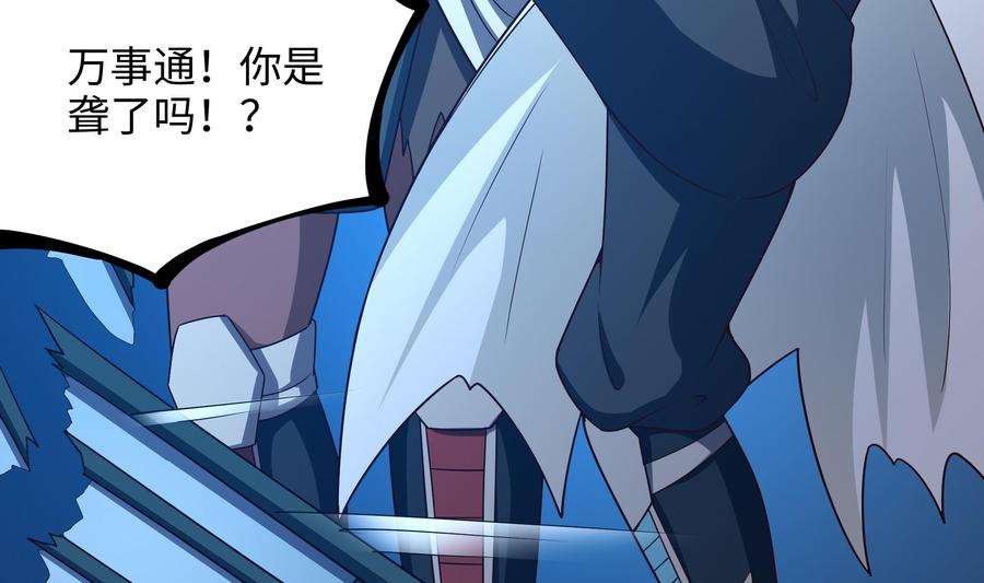 我在地府开后宫44话 新的麻烦