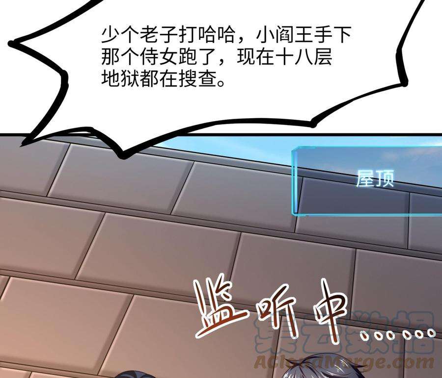 我在地府开后宫44话 新的麻烦