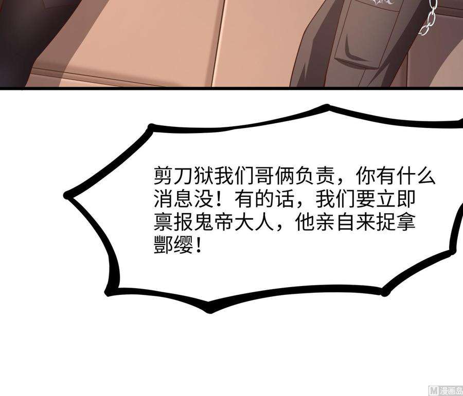 我在地府开后宫44话 新的麻烦