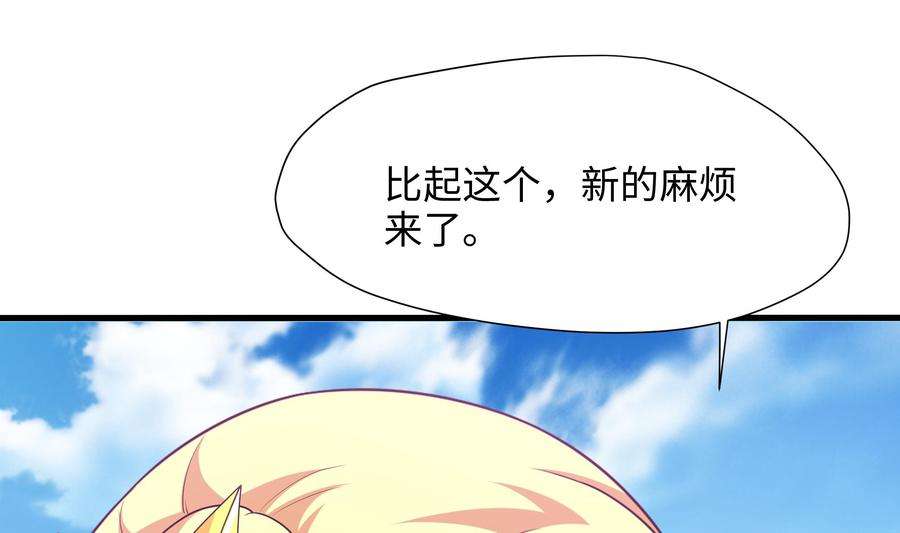 我在地府开后宫44话 新的麻烦