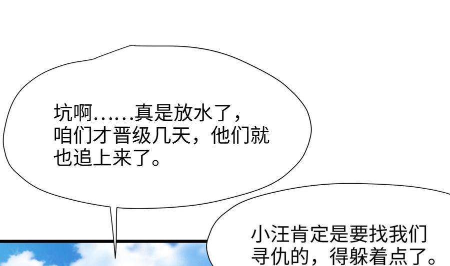 我在地府开后宫44话 新的麻烦