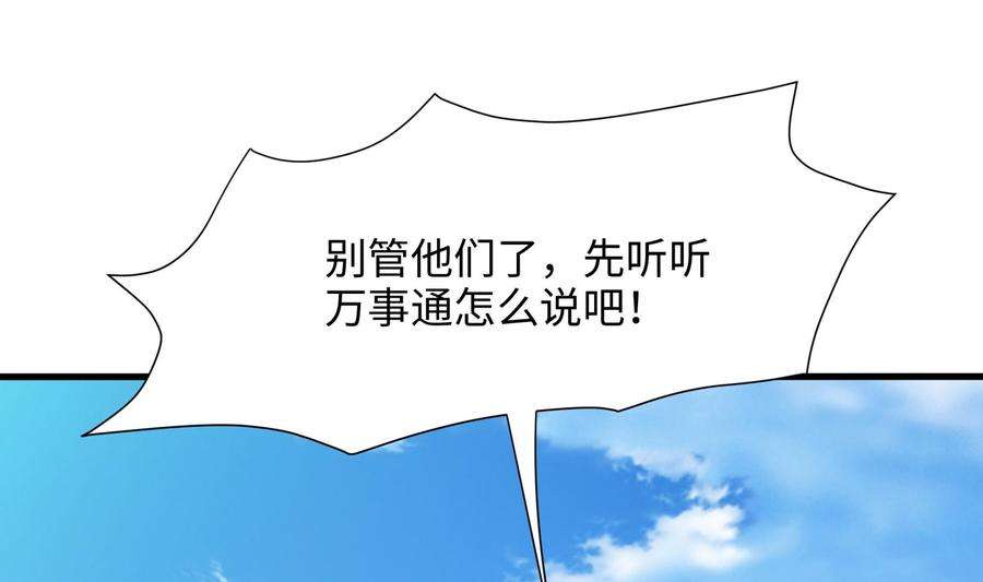 我在地府开后宫44话 新的麻烦