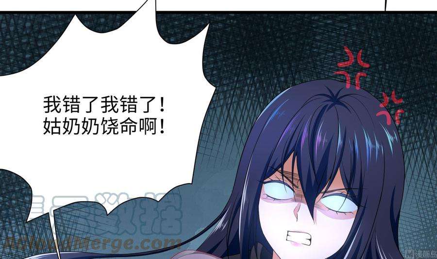 我在地府开后宫44话 新的麻烦