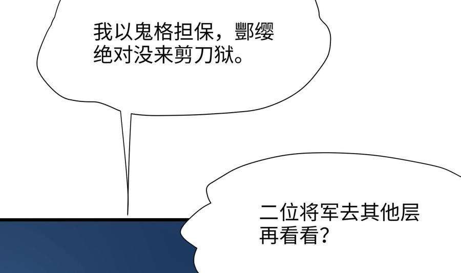 我在地府开后宫44话 新的麻烦