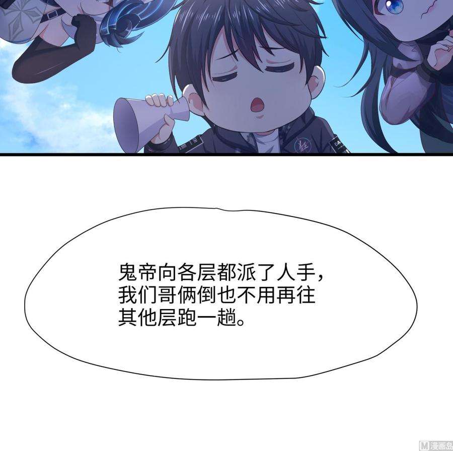 我在地府开后宫44话 新的麻烦