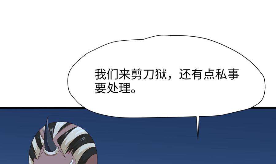 我在地府开后宫44话 新的麻烦