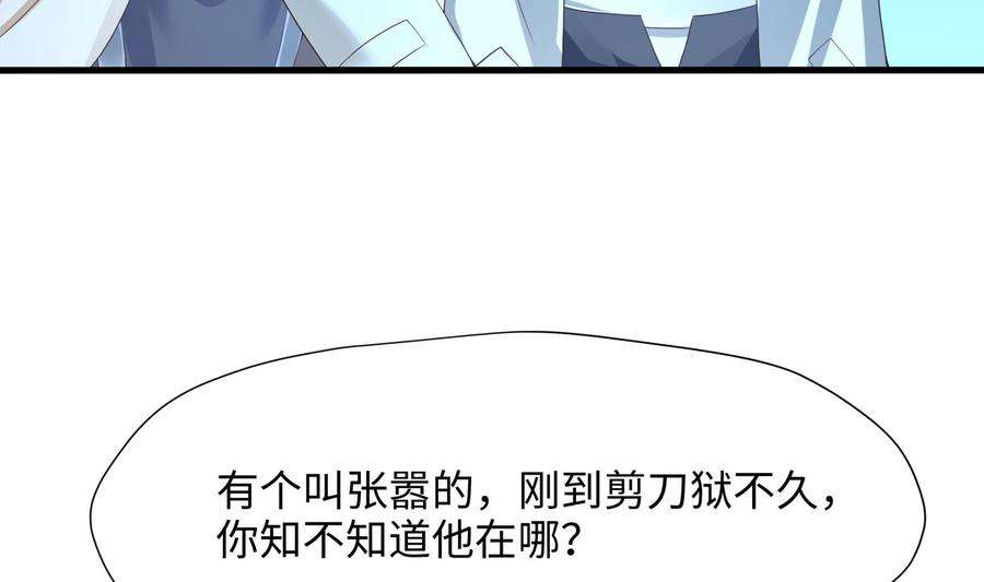 我在地府开后宫44话 新的麻烦