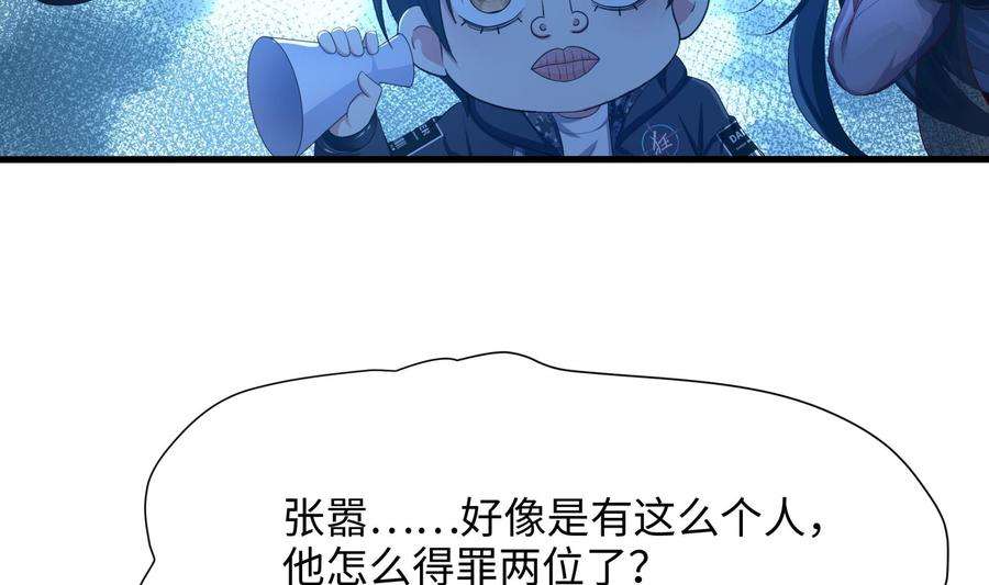 我在地府开后宫44话 新的麻烦