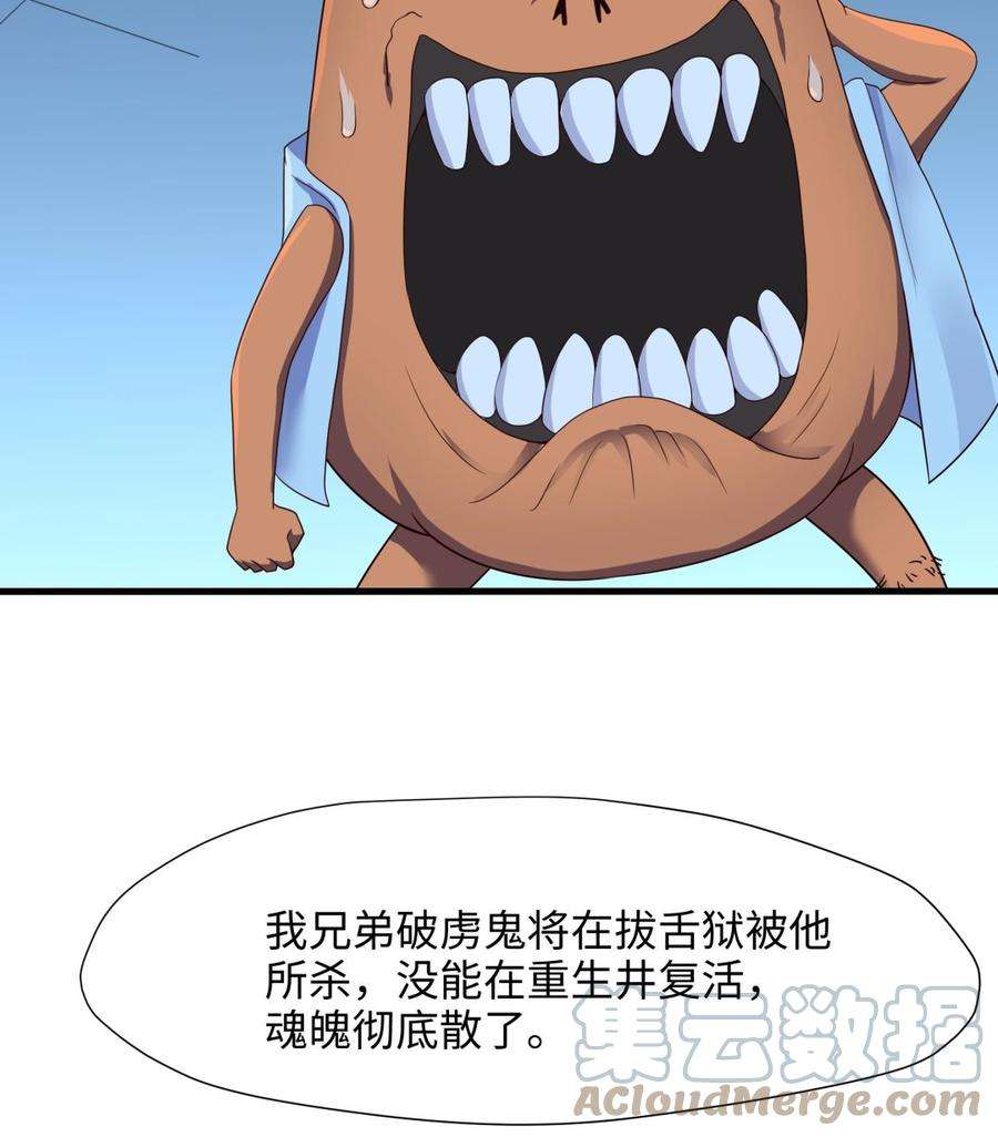 我在地府开后宫44话 新的麻烦