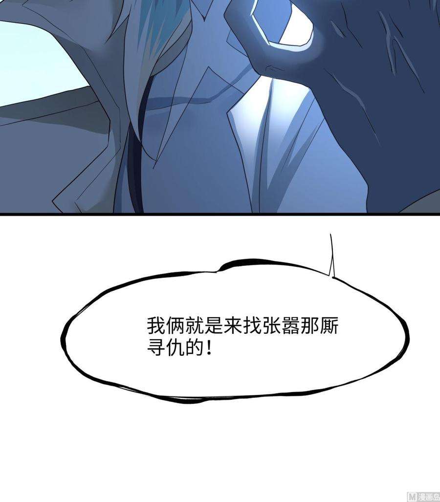 我在地府开后宫44话 新的麻烦