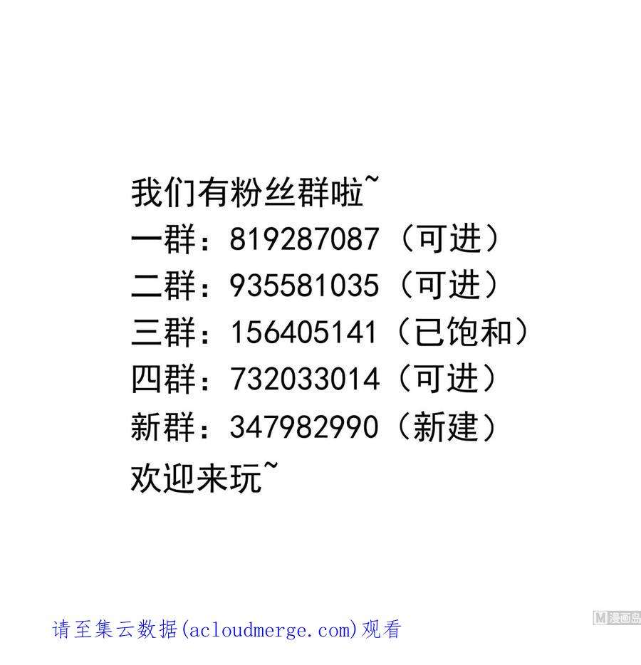 我在地府开后宫45话 终于找到你了！