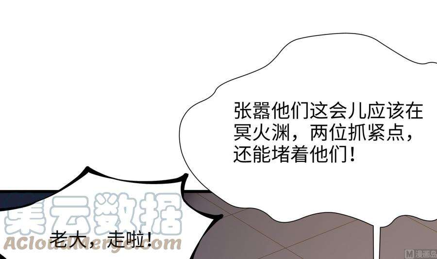 我在地府开后宫45话 终于找到你了！