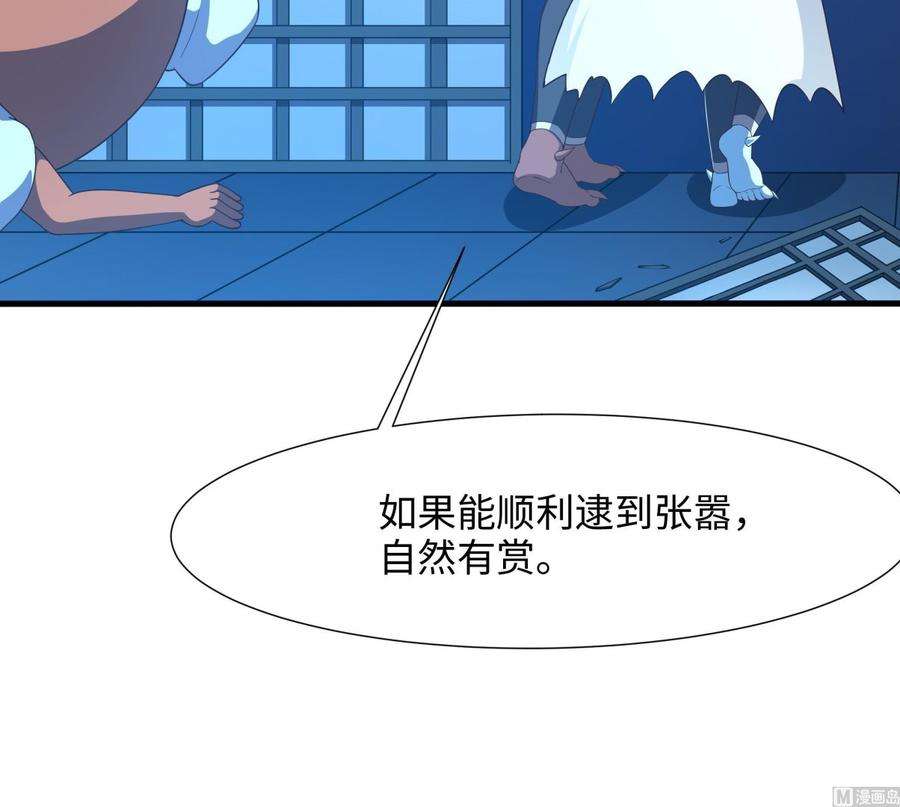 我在地府开后宫45话 终于找到你了！