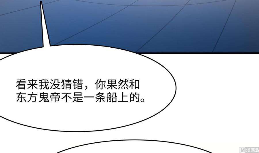 我在地府开后宫45话 终于找到你了！