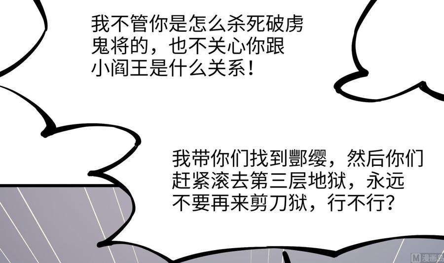 我在地府开后宫45话 终于找到你了！