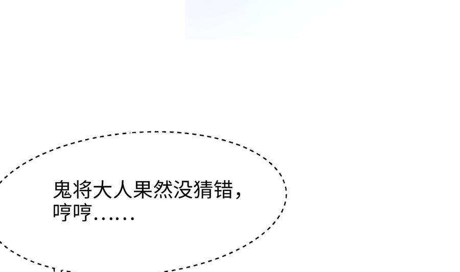 我在地府开后宫45话 终于找到你了！