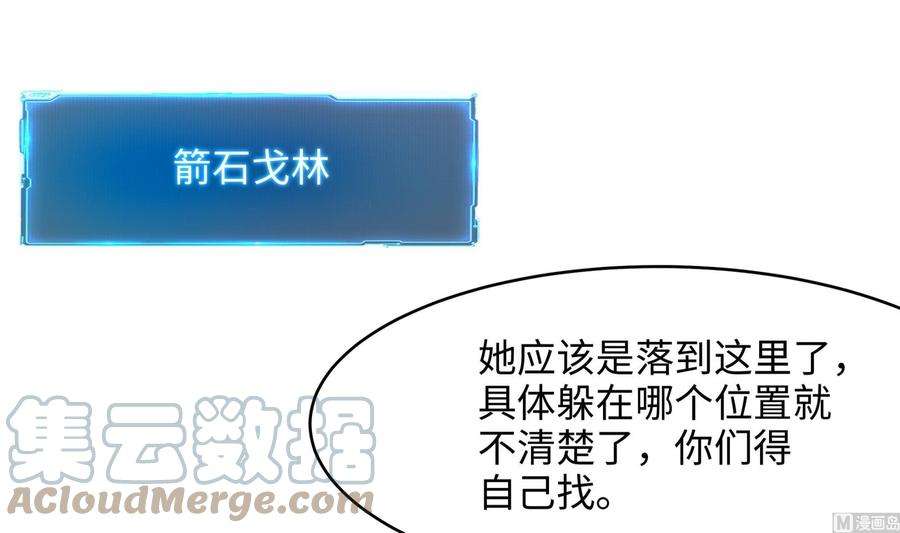 我在地府开后宫45话 终于找到你了！