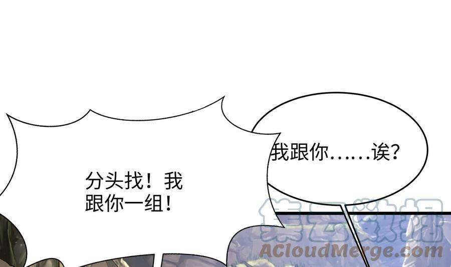 我在地府开后宫45话 终于找到你了！