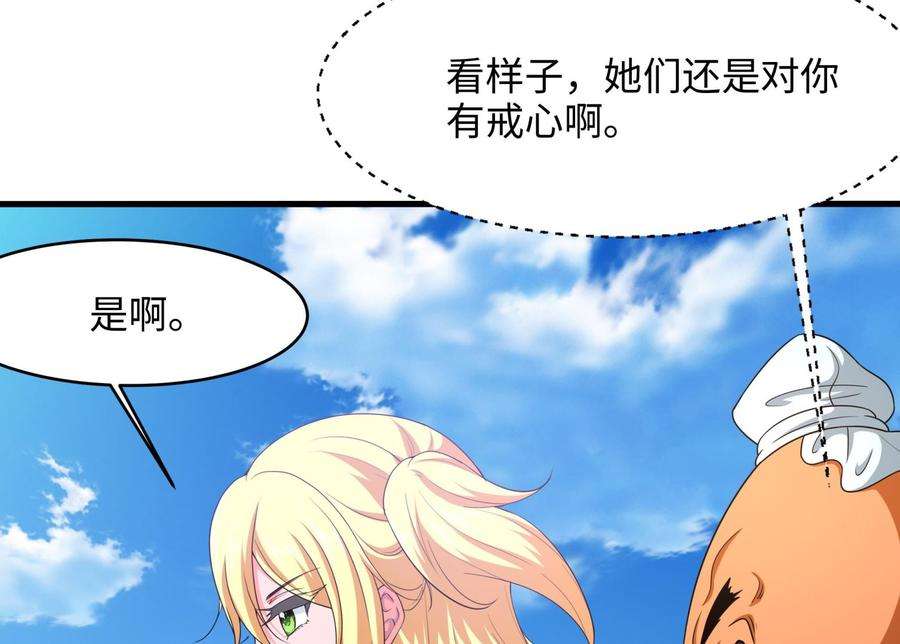 我在地府开后宫45话 终于找到你了！