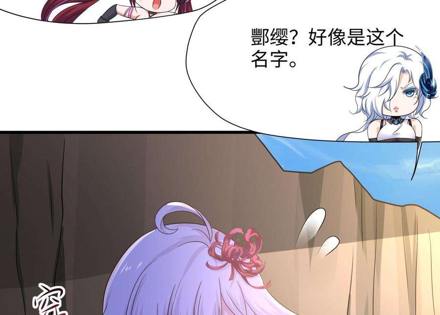 我在地府开后宫45话 终于找到你了！