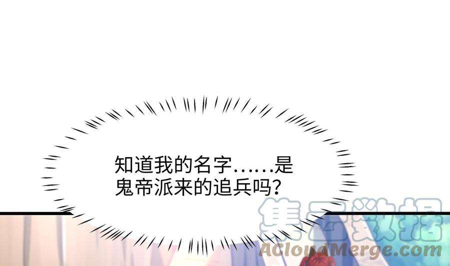 我在地府开后宫45话 终于找到你了！