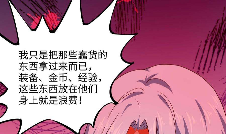 我在地府开后宫46话 与鬼交易