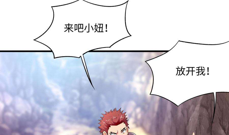 我在地府开后宫47话 阎王鬼眸